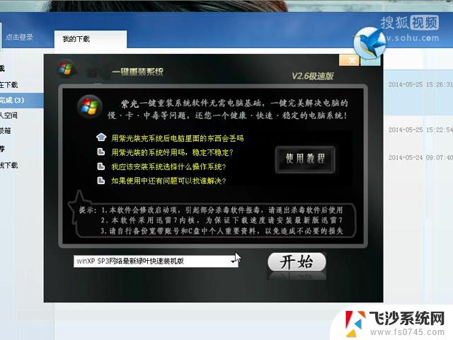 把win7变成无盘系统 win7无盘安装系统图文教程