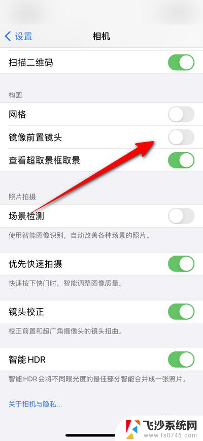 前置摄像头如何关闭镜像 iphone前置摄像头镜像关闭方法