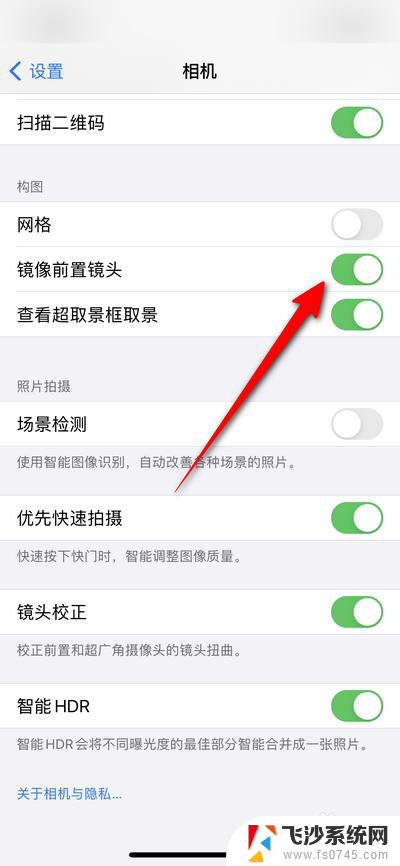 前置摄像头如何关闭镜像 iphone前置摄像头镜像关闭方法