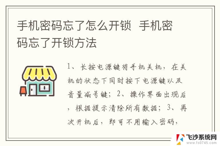 windows7密码忘记怎么解锁 win7电脑开机密码忘记怎么办