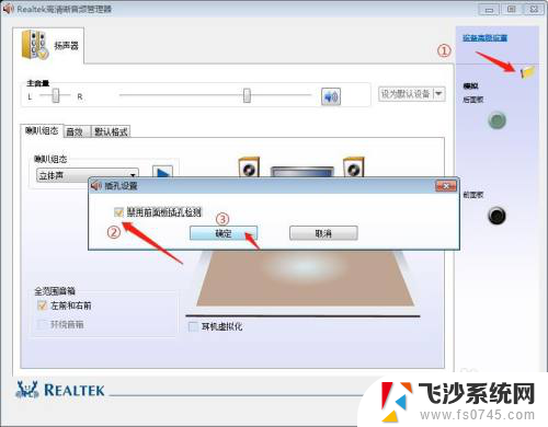 插入扬声器耳机或者耳机 电脑显示未插入扬声器或耳机怎么解决