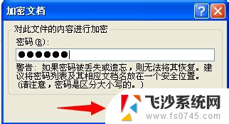 怎样给word文档设置密码 word文档设置密码方法