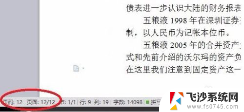 怎么打印其中几页 Word如何设置只打印某一页或某几页