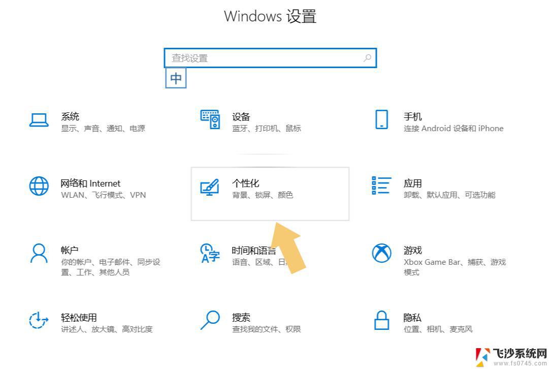 win10如何显示右下角图标 win10右下角通知图标显示方法