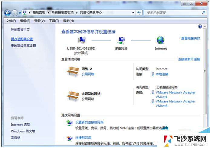 win7系统如何打开蓝牙 Win7笔记本开启蓝牙的步骤