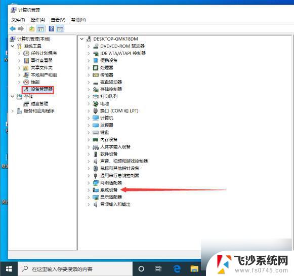 win10如何查看主板型号 win10系统怎么查看电脑主板型号