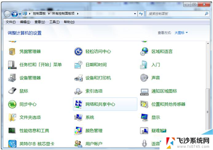 win7系统如何打开蓝牙 Win7笔记本开启蓝牙的步骤