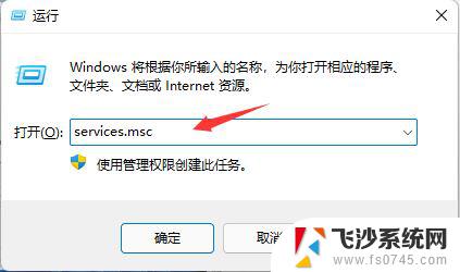 win11系统怎么关闭更新 Win11怎么禁用自动更新功能