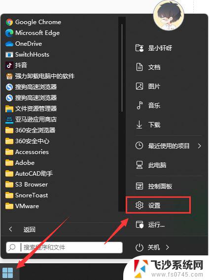 win11系统怎么关闭更新 Win11怎么禁用自动更新功能