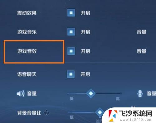 王者语音没声音怎么回事 苹果手机打王者荣耀为什么没有声音