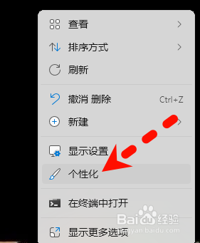 win11桌面透明设置 win11透明效果开启后怎么调整