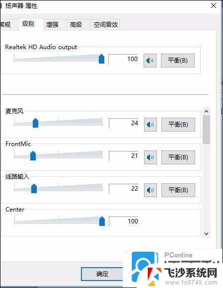 win11插耳机后声音小 耳机声音变小怎么办