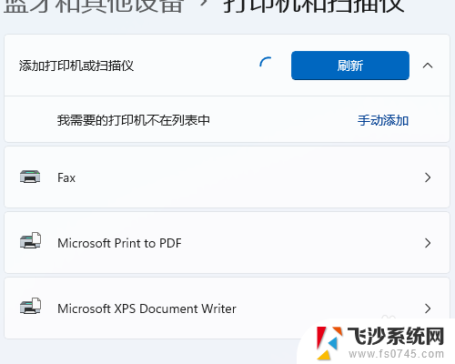 win11打印机查看 Windows11如何查看已安装打印机