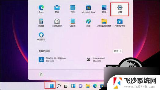 win11windows安全中心 历史保护记录删除 Win11安全中心如何清除保护记录