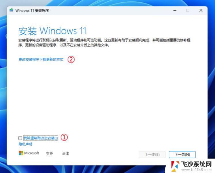 win11专业版回家庭版 Win11高版本不丢失数据降级方法