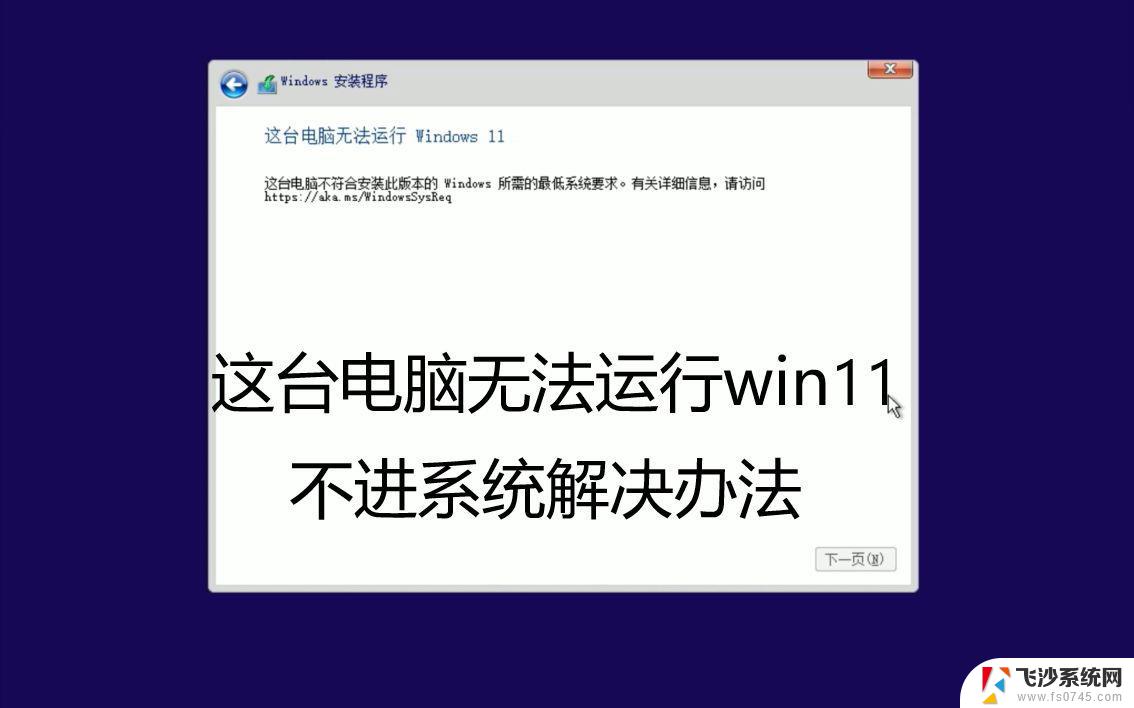 win11软件不在桌面上 Win11安装软件后怎么解决不显示在桌面