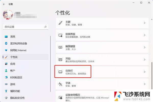 win11小组件怎么删除不想要的组件 Windows11小组件功能禁用技巧