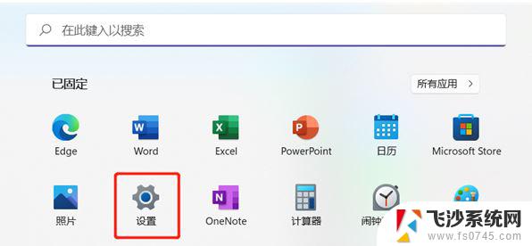 win11小组件怎么删除不想要的组件 Windows11小组件功能禁用技巧