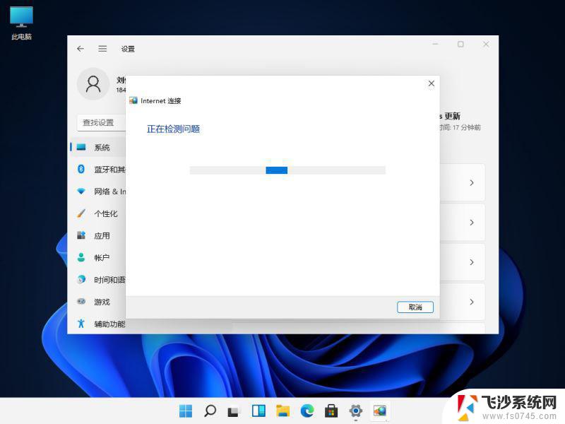 如何修改win11的dns Win11 dns异常修复教程