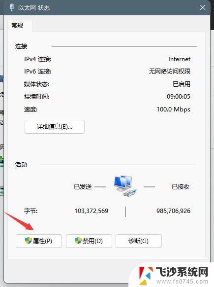 如何修改win11的dns Win11 dns异常修复教程