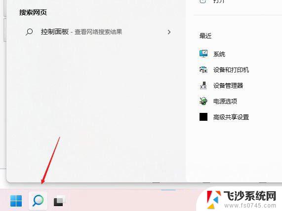 如何修改win11的dns Win11 dns异常修复教程