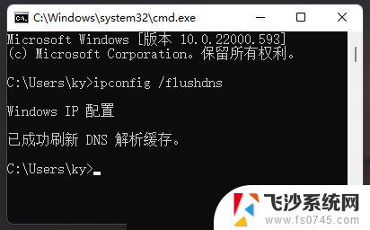 如何修改win11的dns Win11 dns异常修复教程