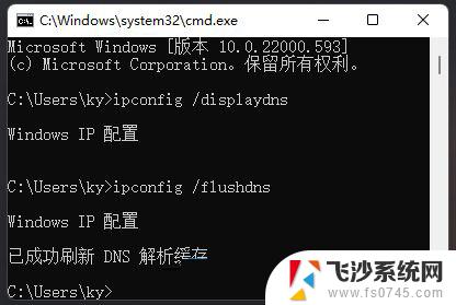 如何修改win11的dns Win11 dns异常修复教程