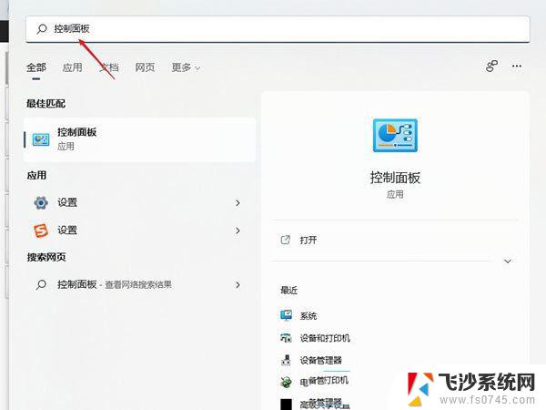 如何修改win11的dns Win11 dns异常修复教程