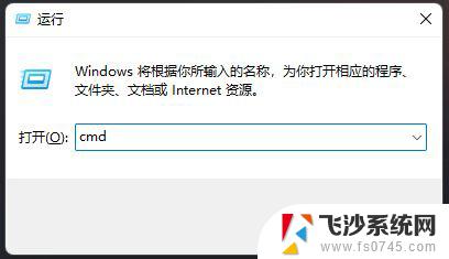 如何修改win11的dns Win11 dns异常修复教程