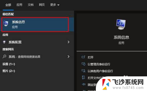 windows10 系统信息 Windows 10系统信息查看方法