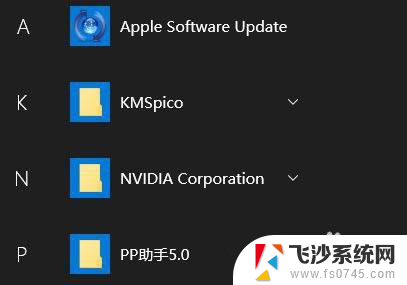 win10怎么删除开始菜单里的 Win10如何删除开始菜单中的文件夹