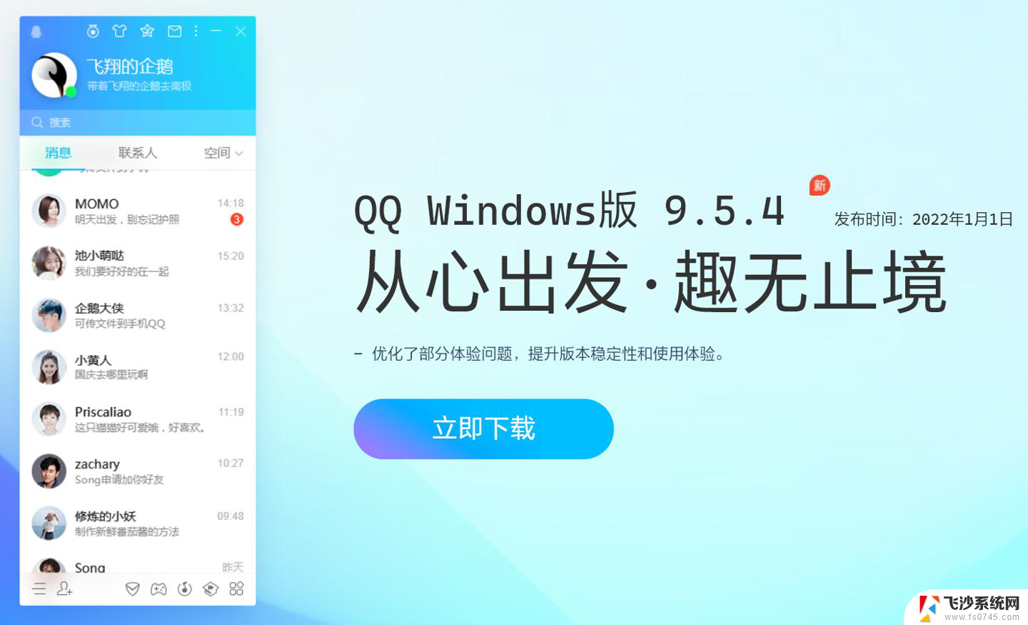 win11一用qq就会卡 QQ卡丢失怎么办