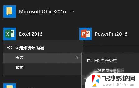 win10怎么删除开始菜单里的 Win10如何删除开始菜单中的文件夹