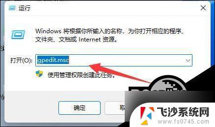 如何关闭win11自动下载 Win11停止软件自动安装教程