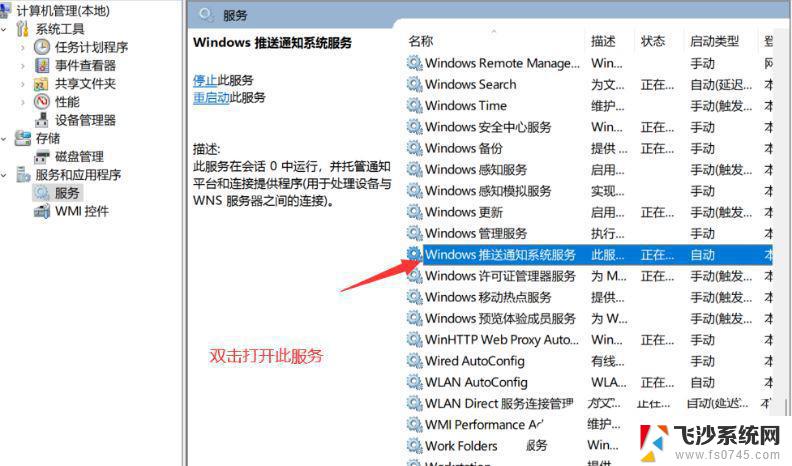 win11右下角网络声音打不开 Win11任务栏点击网络声音图标无反应处理