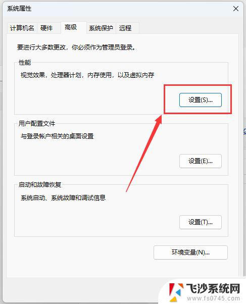 win11右下角网络声音打不开 Win11任务栏点击网络声音图标无反应处理