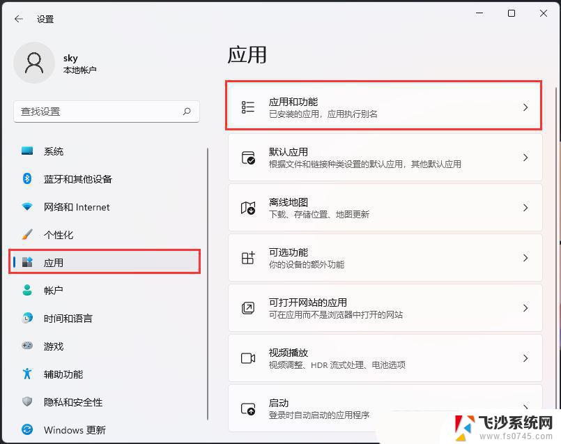 win11右下角网络声音打不开 Win11任务栏点击网络声音图标无反应处理