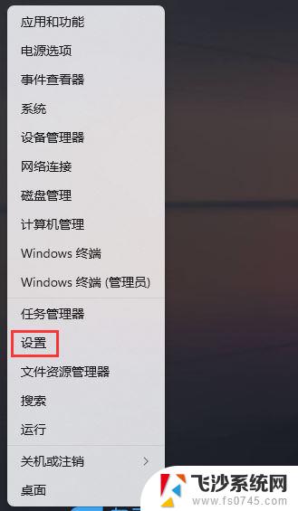 win11右下角网络声音打不开 Win11任务栏点击网络声音图标无反应处理