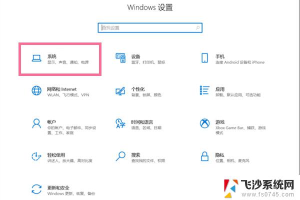 windows10桌面图标文字大小怎么调 电脑桌面字体大小设置步骤