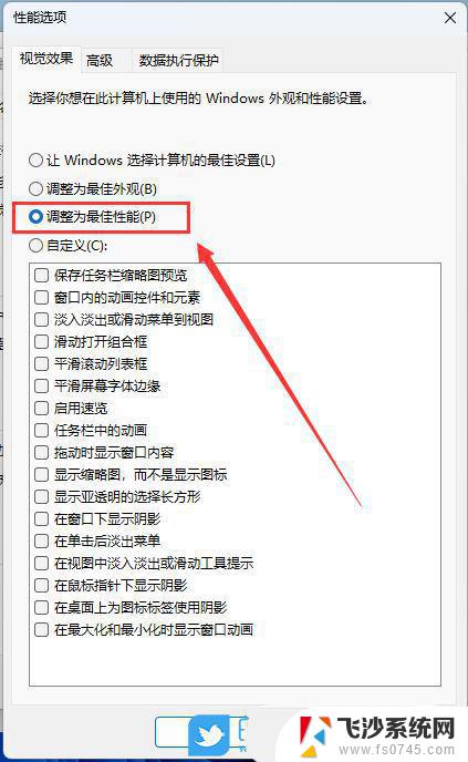 win11右下角网络声音打不开 Win11任务栏点击网络声音图标无反应处理