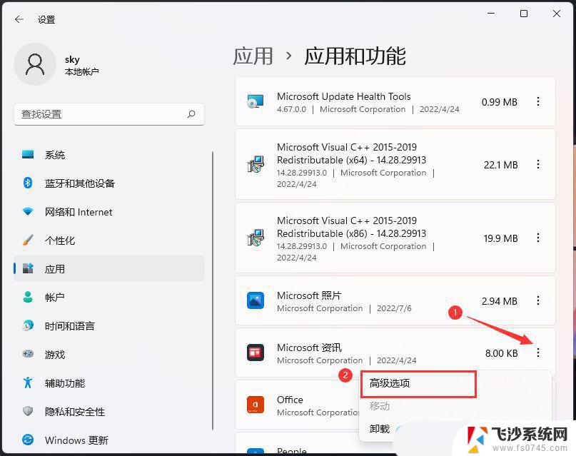 win11右下角网络声音打不开 Win11任务栏点击网络声音图标无反应处理