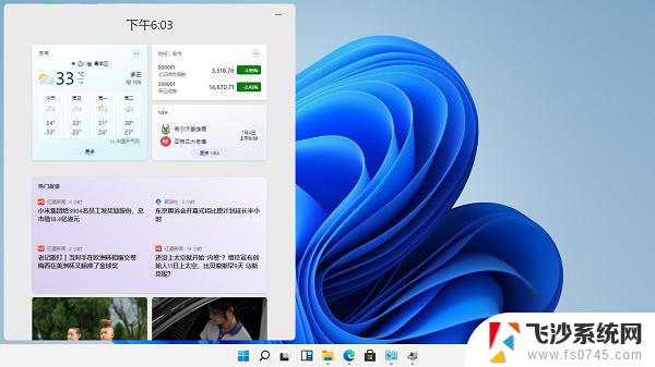 win11小组件怎么突然打不开了 win11小组件打不开怎么处理