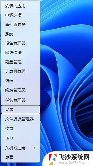 win11音频无法找到输出设备怎么办 Win11声音设置中找不到输出设备的解决办法