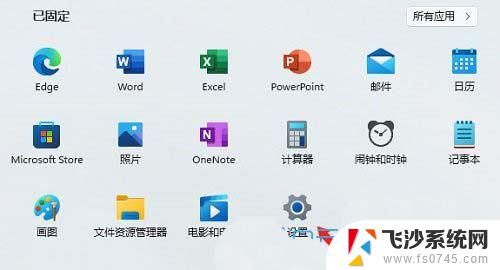 win11音频无法找到输出设备怎么办 Win11声音设置中找不到输出设备的解决办法