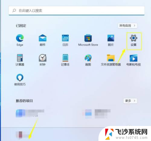 intitle:win11怎么关闭系统还原 Win11系统还原保护如何关闭