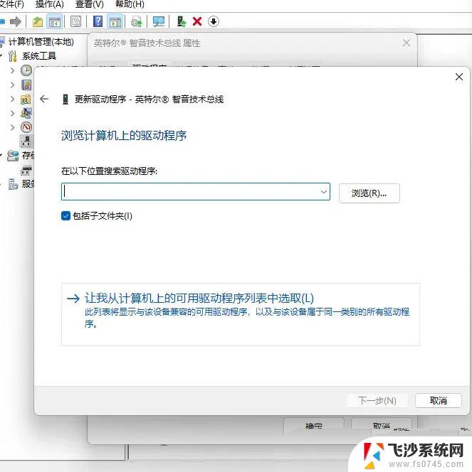 win11音频无法找到输出设备怎么办 Win11声音设置中找不到输出设备的解决办法