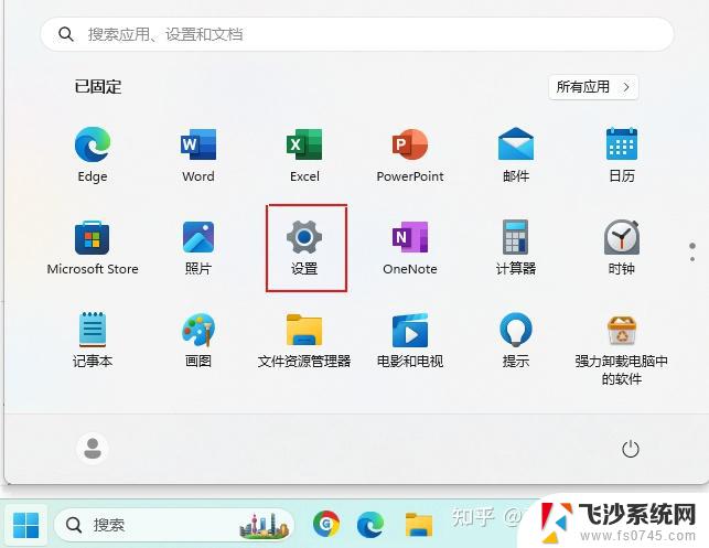 超级终端 win11在哪里 win10超级终端功能介绍