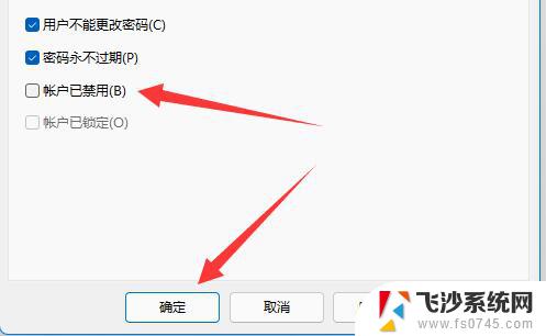 win11设置guest账户 Win11 Guest账户开启方法及注意事项