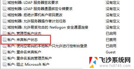 win11设置guest账户 Win11 Guest账户开启方法及注意事项