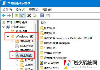 win11设置guest账户 Win11 Guest账户开启方法及注意事项